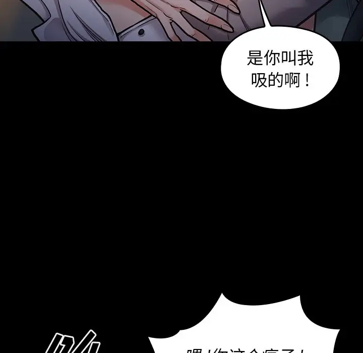 桃花[顶通]韩漫全集-第 6 话无删减无遮挡章节图片 