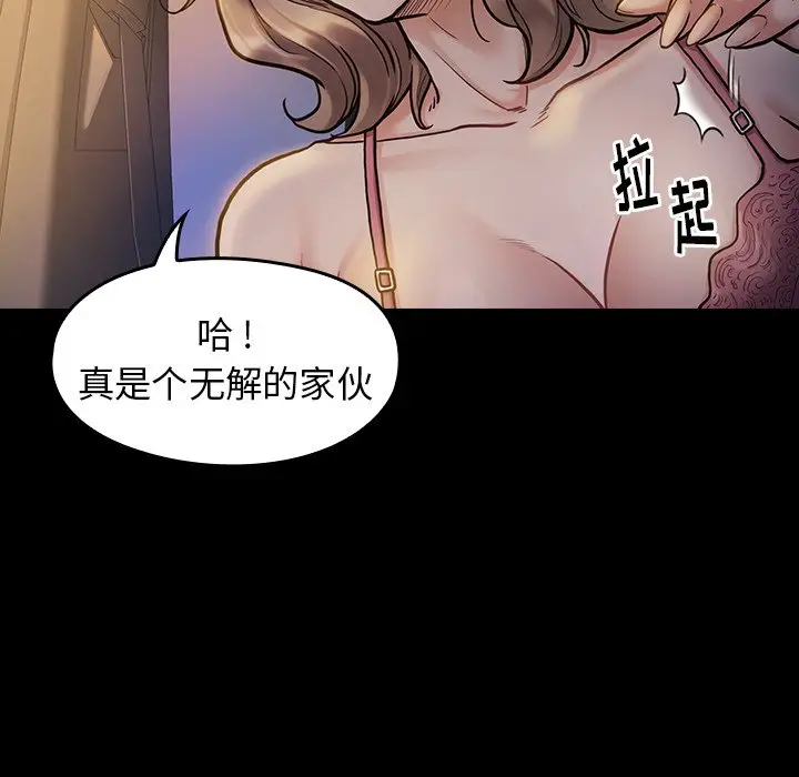 桃花[顶通]韩漫全集-第 6 话无删减无遮挡章节图片 