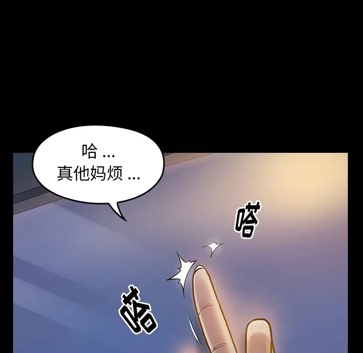 桃花[顶通]韩漫全集-第 6 话无删减无遮挡章节图片 