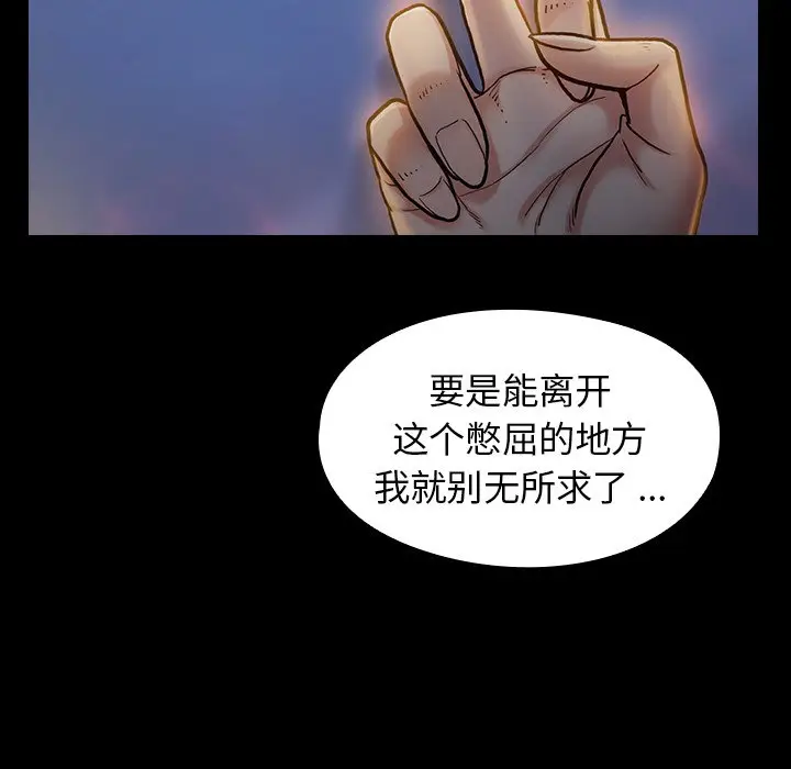 桃花[顶通]韩漫全集-第 6 话无删减无遮挡章节图片 