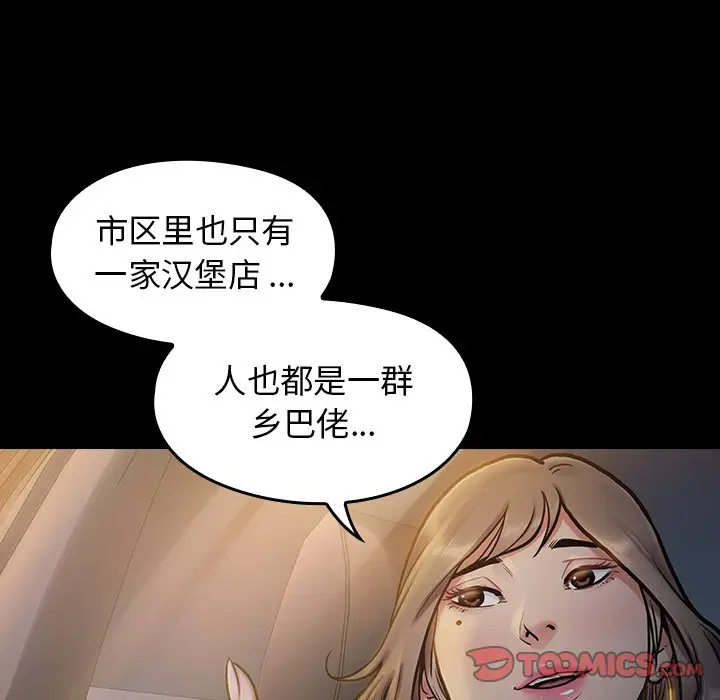桃花[顶通]韩漫全集-第 6 话无删减无遮挡章节图片 