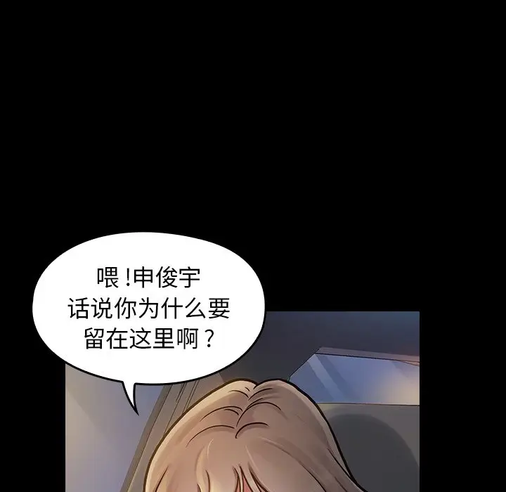 桃花[顶通]韩漫全集-第 6 话无删减无遮挡章节图片 