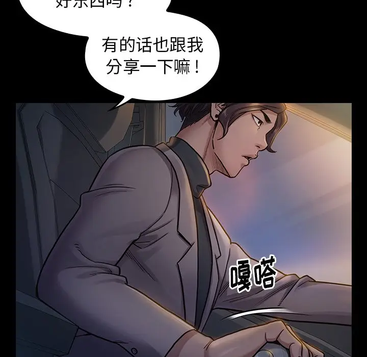 桃花[顶通]韩漫全集-第 6 话无删减无遮挡章节图片 