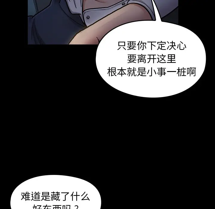 桃花[顶通]韩漫全集-第 6 话无删减无遮挡章节图片 