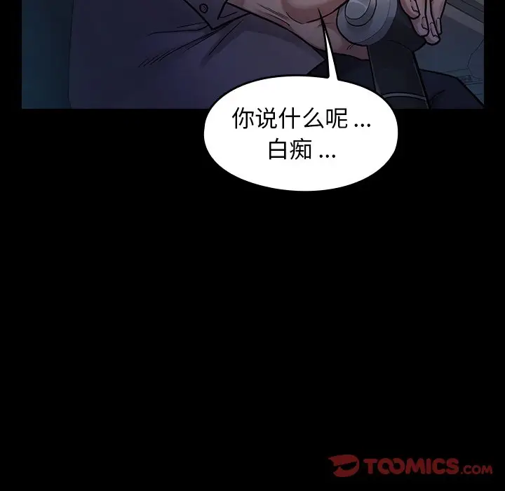 桃花[顶通]韩漫全集-第 6 话无删减无遮挡章节图片 