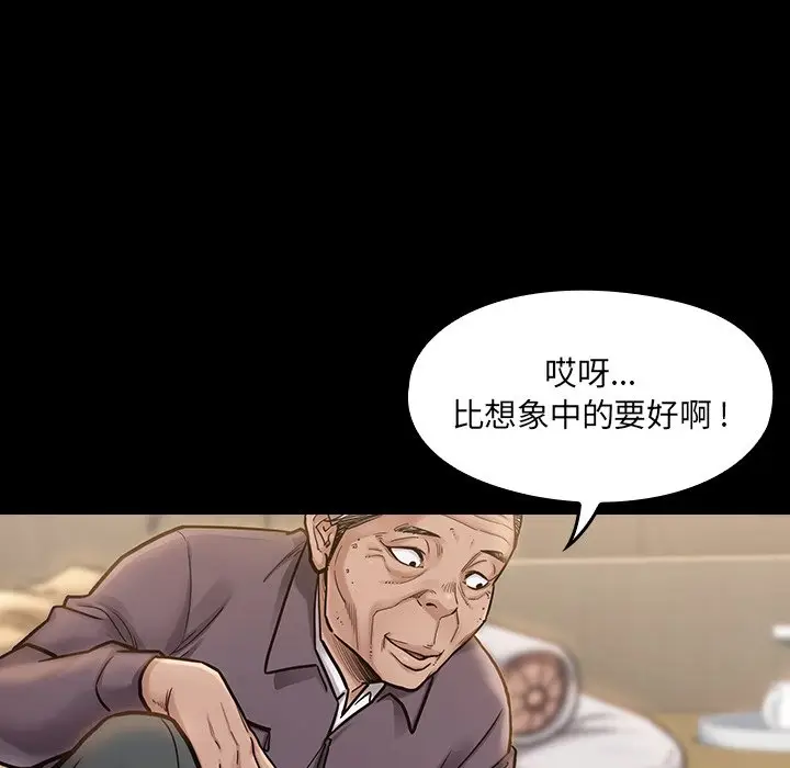 桃花[顶通]韩漫全集-第 6 话无删减无遮挡章节图片 