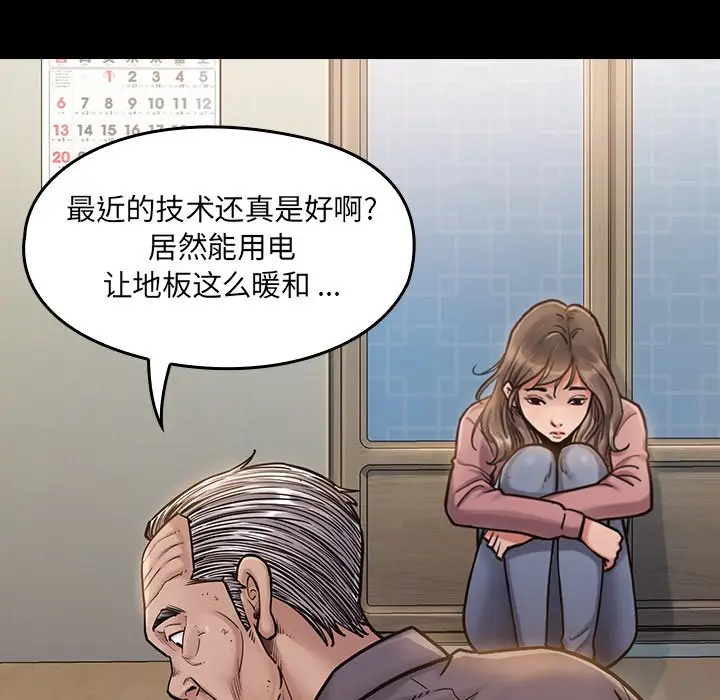桃花[顶通]韩漫全集-第 6 话无删减无遮挡章节图片 