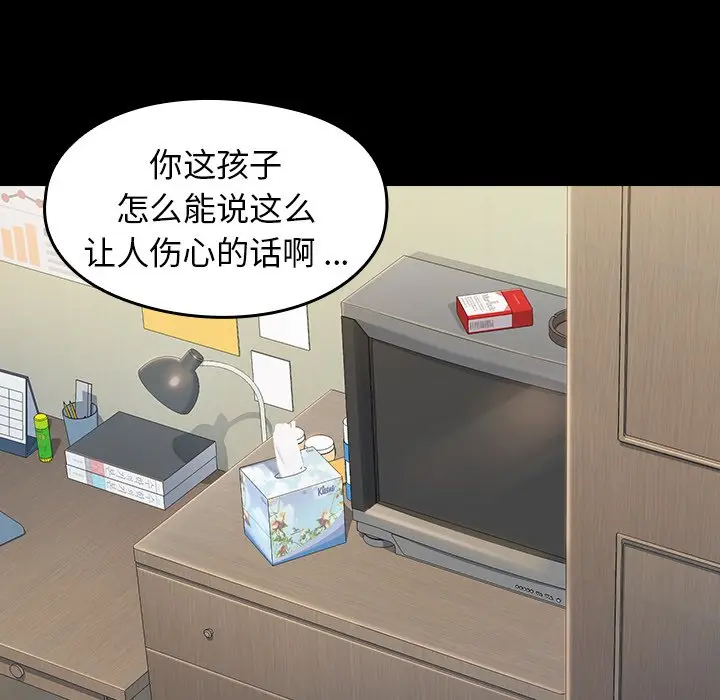 桃花[顶通]韩漫全集-第 6 话无删减无遮挡章节图片 