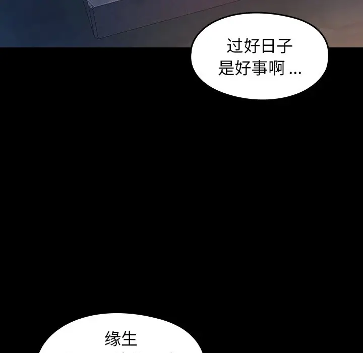 桃花[顶通]韩漫全集-第 6 话无删减无遮挡章节图片 