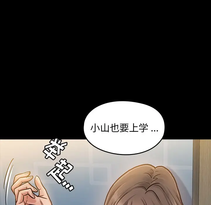 桃花[顶通]韩漫全集-第 6 话无删减无遮挡章节图片 