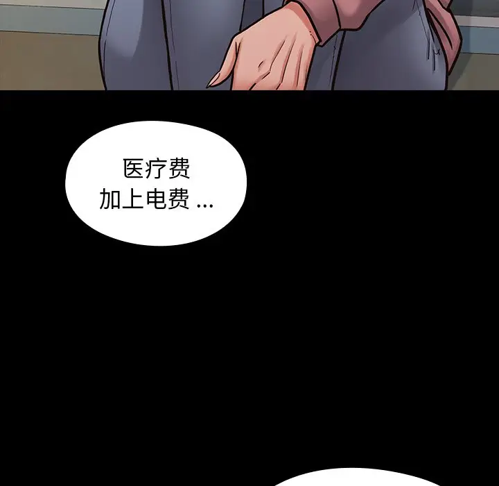 桃花[顶通]韩漫全集-第 6 话无删减无遮挡章节图片 
