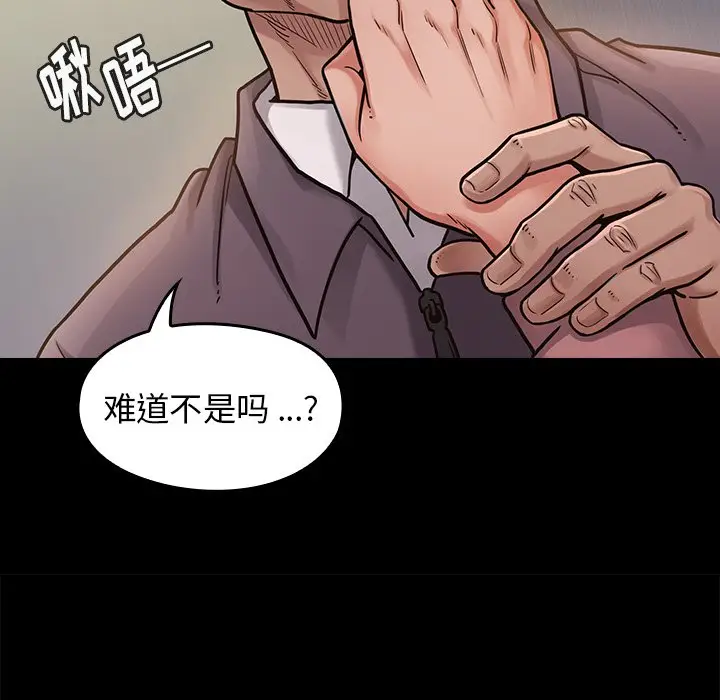 桃花[顶通]韩漫全集-第 6 话无删减无遮挡章节图片 