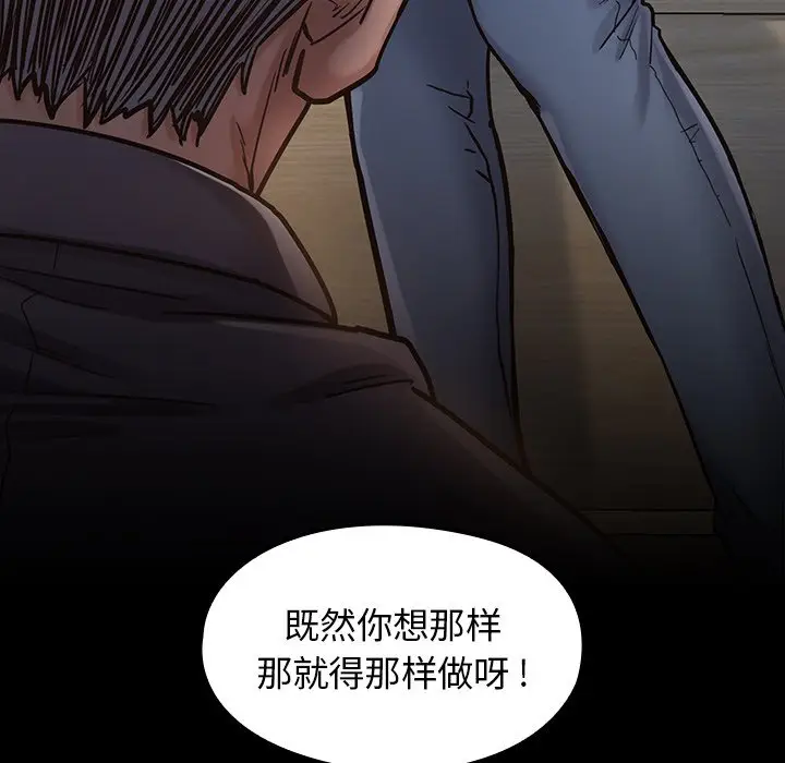 桃花[顶通]韩漫全集-第 6 话无删减无遮挡章节图片 