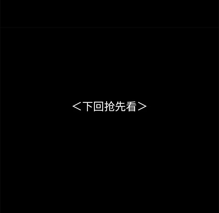 桃花[顶通]韩漫全集-第 6 话无删减无遮挡章节图片 
