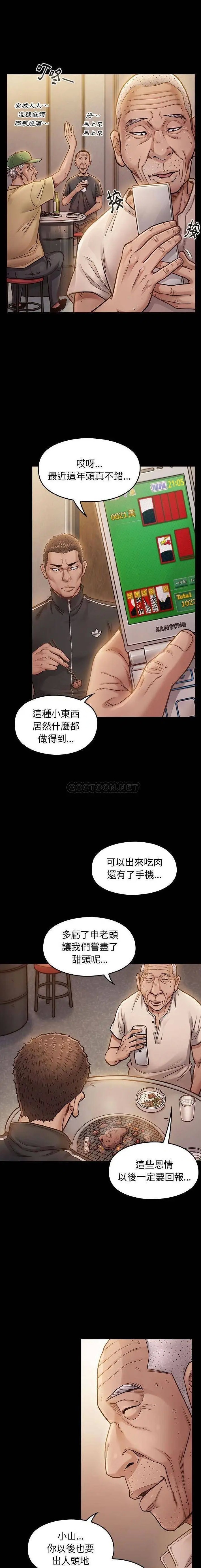桃花[顶通]韩漫全集-第 7 话无删减无遮挡章节图片 