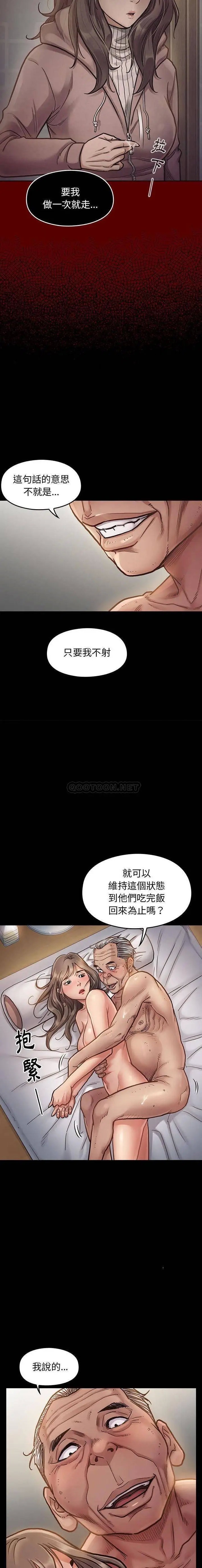 桃花[顶通]韩漫全集-第 7 话无删减无遮挡章节图片 