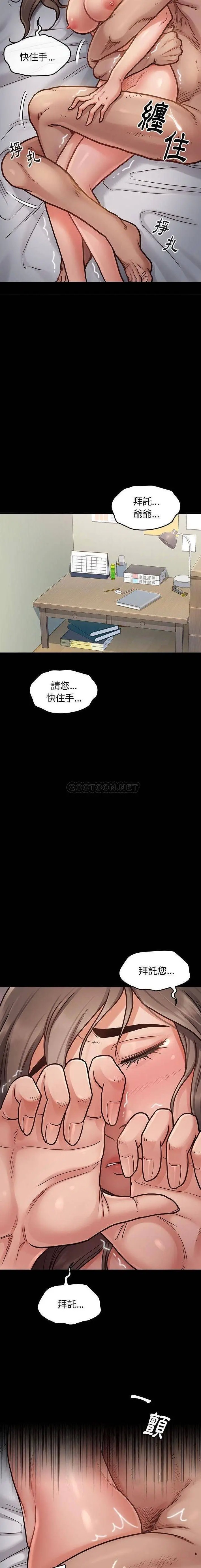 桃花[顶通]韩漫全集-第 7 话无删减无遮挡章节图片 