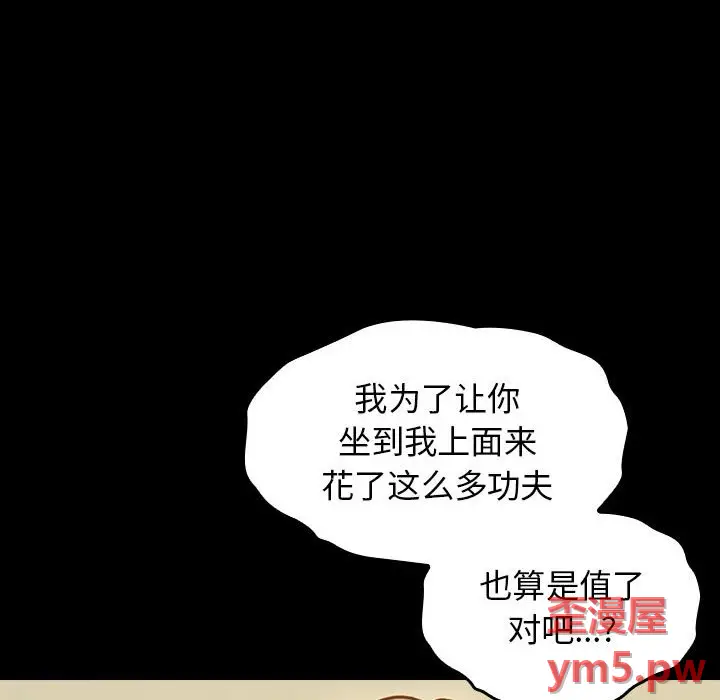 桃花[顶通]韩漫全集-第 8 话无删减无遮挡章节图片 
