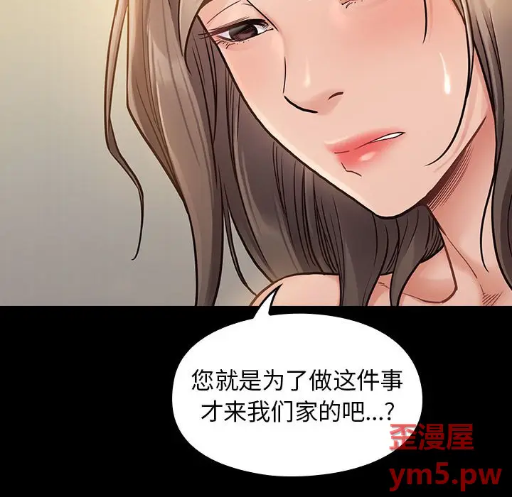 桃花[顶通]韩漫全集-第 8 话无删减无遮挡章节图片 