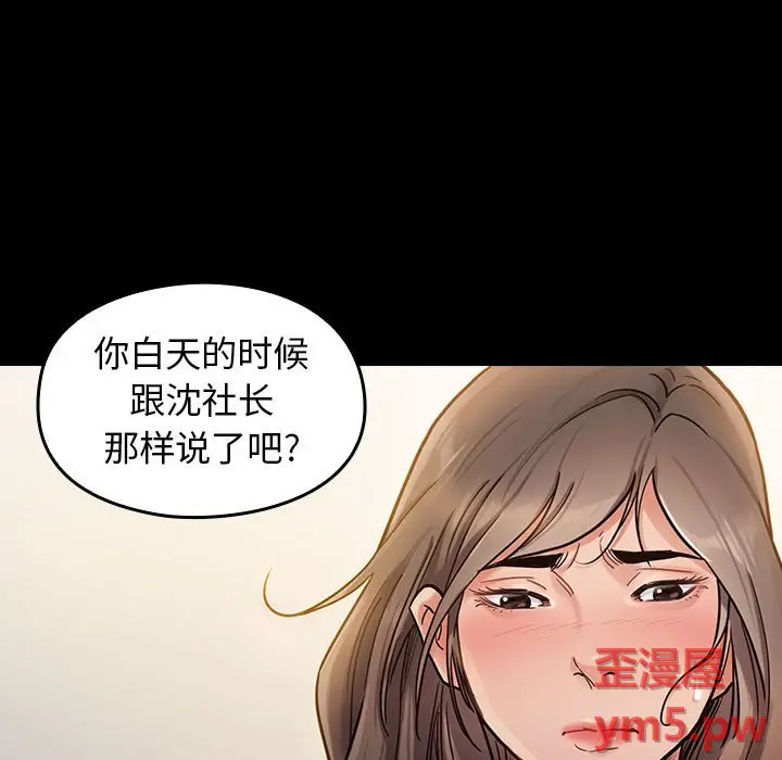 桃花[顶通]韩漫全集-第 8 话无删减无遮挡章节图片 