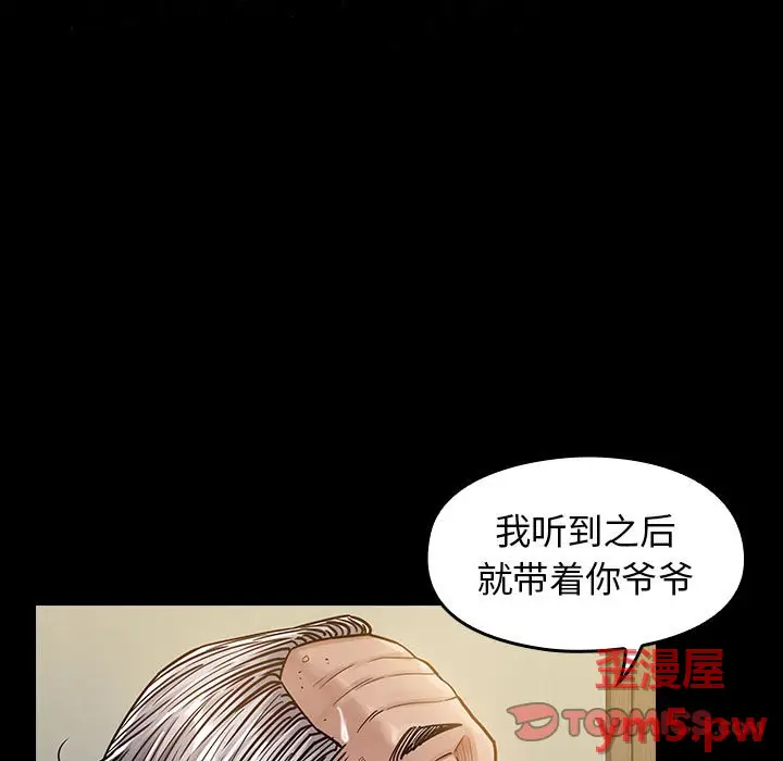 桃花[顶通]韩漫全集-第 8 话无删减无遮挡章节图片 