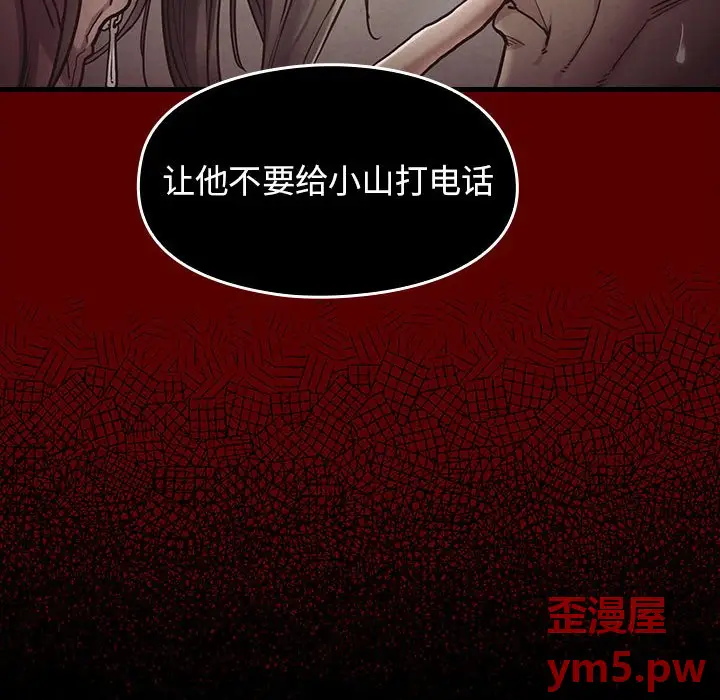 桃花[顶通]韩漫全集-第 8 话无删减无遮挡章节图片 