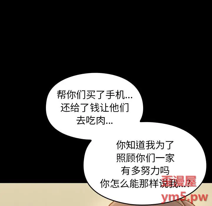 桃花[顶通]韩漫全集-第 8 话无删减无遮挡章节图片 