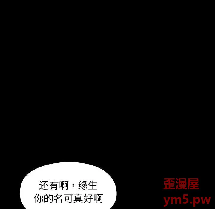 桃花[顶通]韩漫全集-第 8 话无删减无遮挡章节图片 