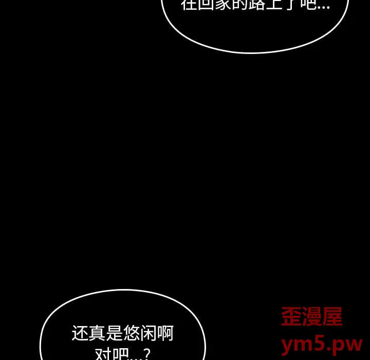 桃花[顶通]韩漫全集-第 8 话无删减无遮挡章节图片 