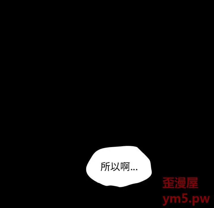 桃花[顶通]韩漫全集-第 8 话无删减无遮挡章节图片 