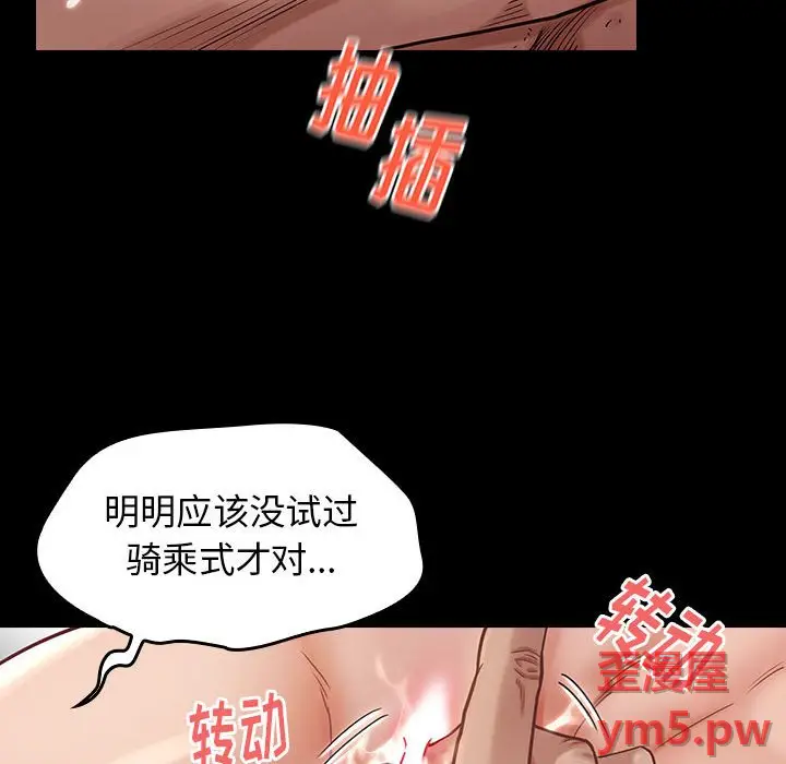 桃花[顶通]韩漫全集-第 8 话无删减无遮挡章节图片 