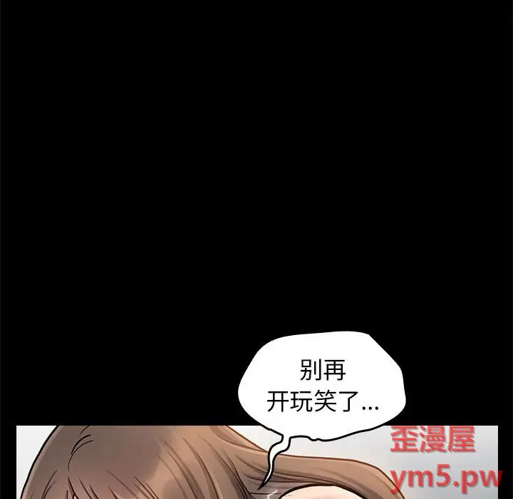 桃花[顶通]韩漫全集-第 8 话无删减无遮挡章节图片 