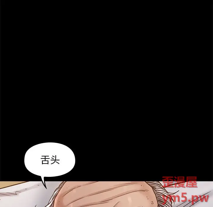 桃花[顶通]韩漫全集-第 8 话无删减无遮挡章节图片 
