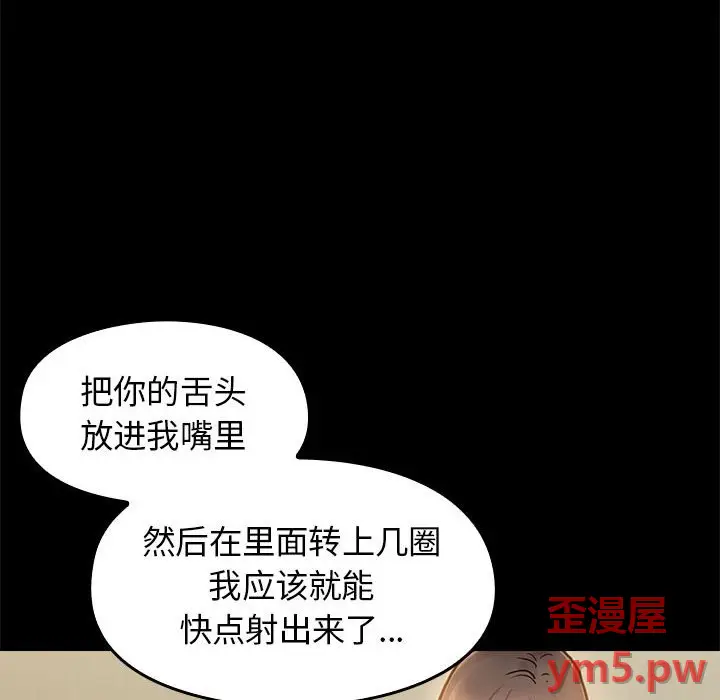 桃花[顶通]韩漫全集-第 8 话无删减无遮挡章节图片 