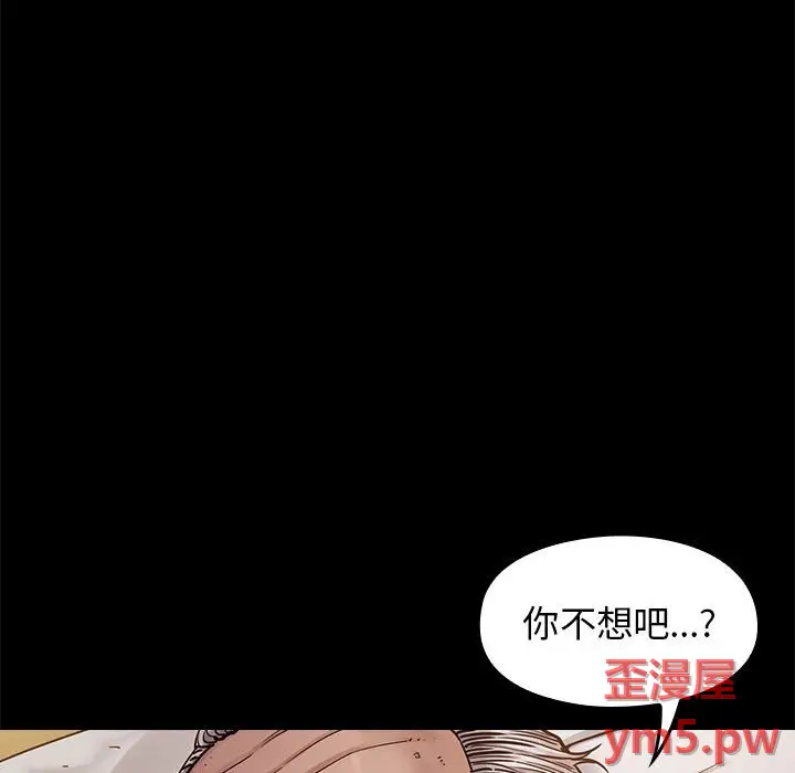 桃花[顶通]韩漫全集-第 8 话无删减无遮挡章节图片 