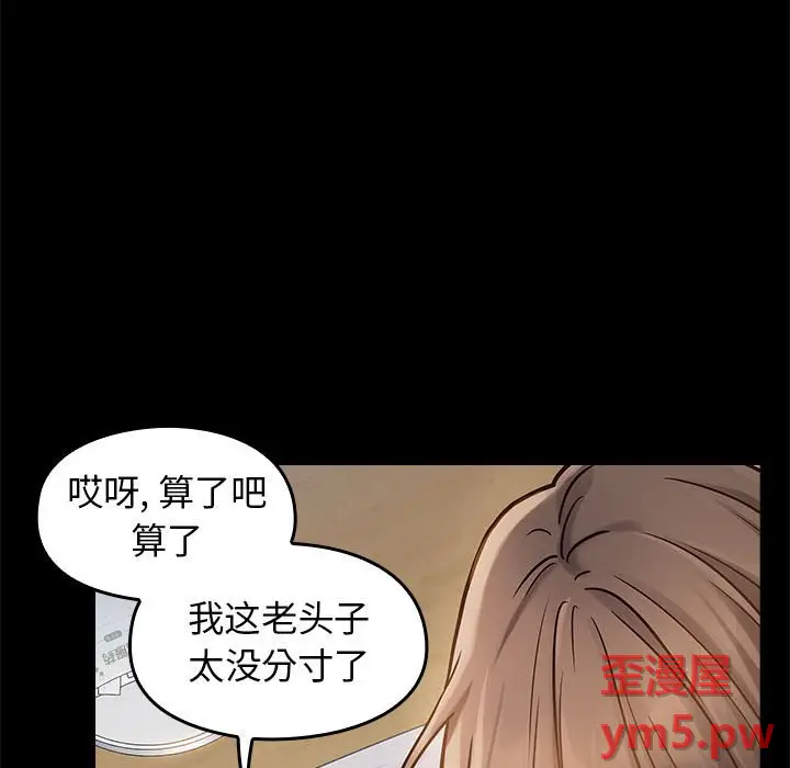 桃花[顶通]韩漫全集-第 8 话无删减无遮挡章节图片 