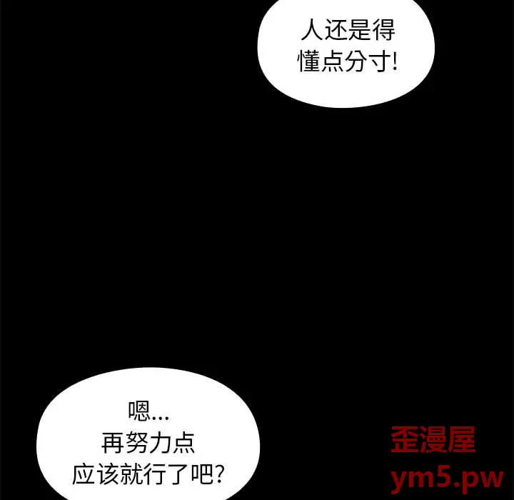 桃花[顶通]韩漫全集-第 8 话无删减无遮挡章节图片 
