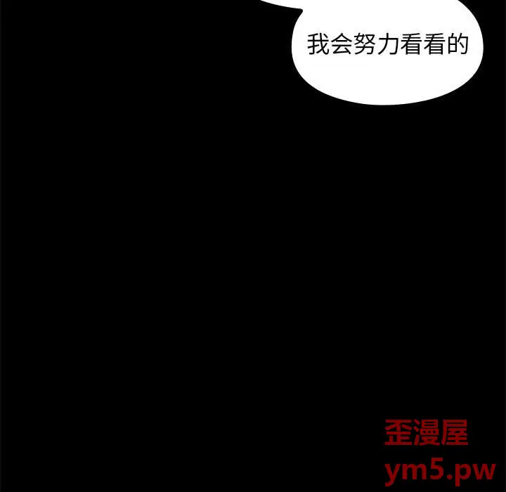 桃花[顶通]韩漫全集-第 8 话无删减无遮挡章节图片 