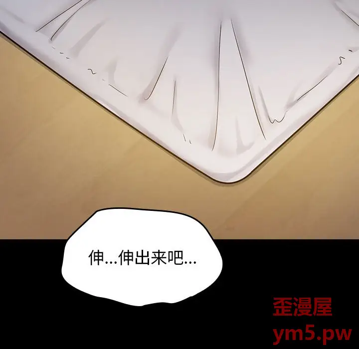 桃花[顶通]韩漫全集-第 8 话无删减无遮挡章节图片 