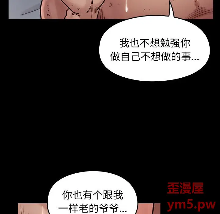 桃花[顶通]韩漫全集-第 8 话无删减无遮挡章节图片 