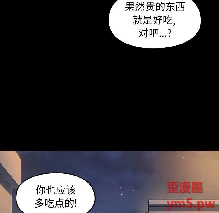 桃花[顶通]韩漫全集-第 8 话无删减无遮挡章节图片 