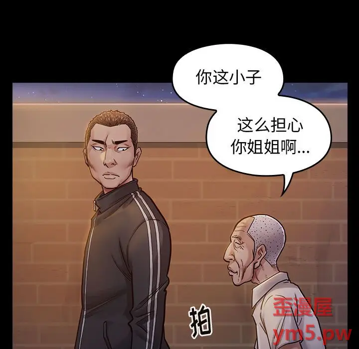 桃花[顶通]韩漫全集-第 8 话无删减无遮挡章节图片 