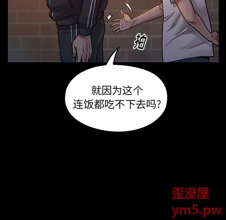桃花[顶通]韩漫全集-第 8 话无删减无遮挡章节图片 