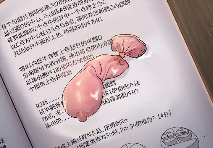 桃花[顶通]韩漫全集-第 11 话无删减无遮挡章节图片 