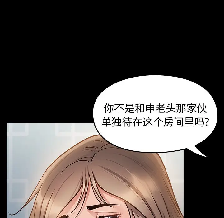 桃花[顶通]韩漫全集-第 11 话无删减无遮挡章节图片 