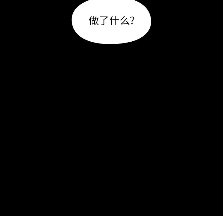 桃花[顶通]韩漫全集-第 11 话无删减无遮挡章节图片 