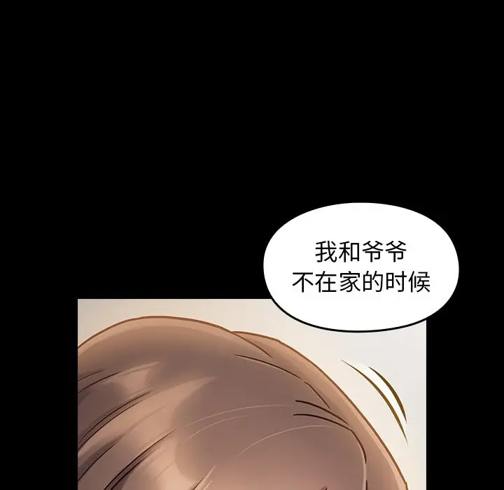 桃花[顶通]韩漫全集-第 11 话无删减无遮挡章节图片 