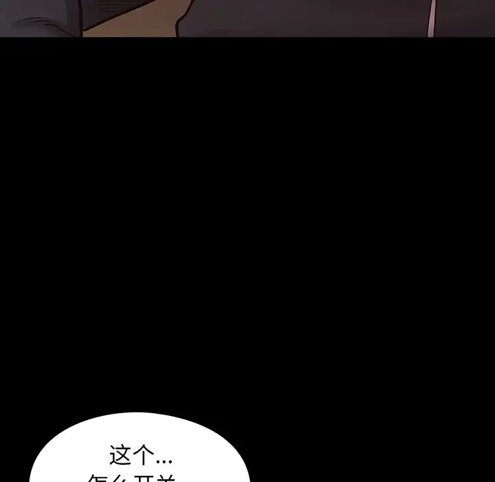 桃花[顶通]韩漫全集-第 11 话无删减无遮挡章节图片 