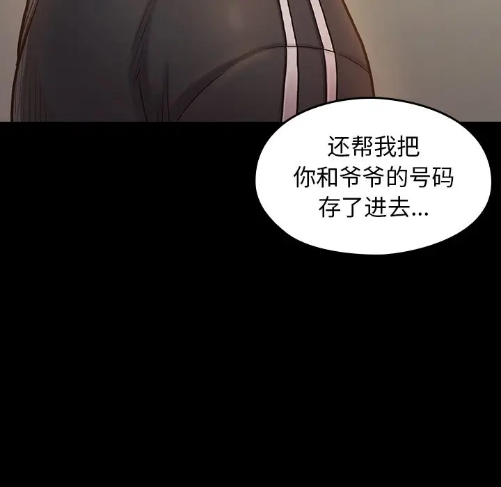 桃花[顶通]韩漫全集-第 11 话无删减无遮挡章节图片 