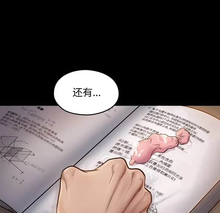 桃花[顶通]韩漫全集-第 11 话无删减无遮挡章节图片 